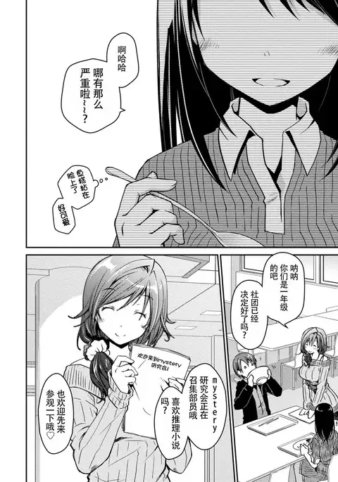 Girigiri Junai-Hakusho