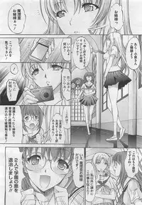 COMIC BugBug 2012-08 Vol. 1