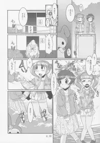 (C69) [gyara cter (bee)] Sukimero (Onegai My Melody)