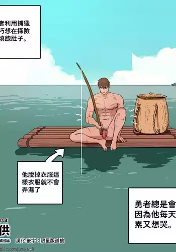 Yuusha-sama no Tsuri