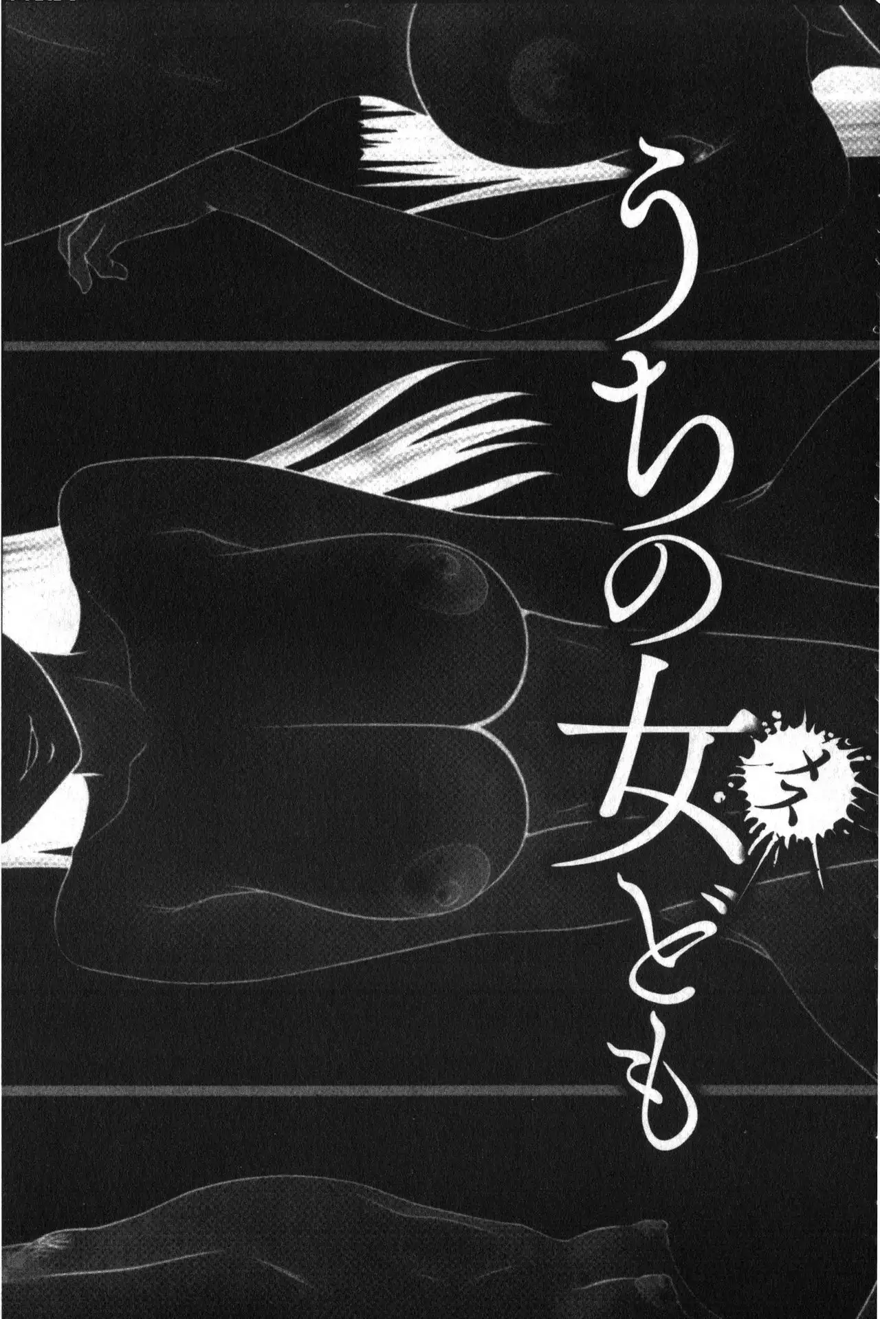 Ikemen Screen | 變身帥哥的神奇螢幕