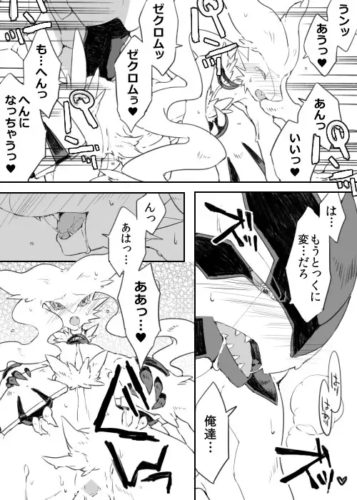 Zekuromu Kun, Suwareru