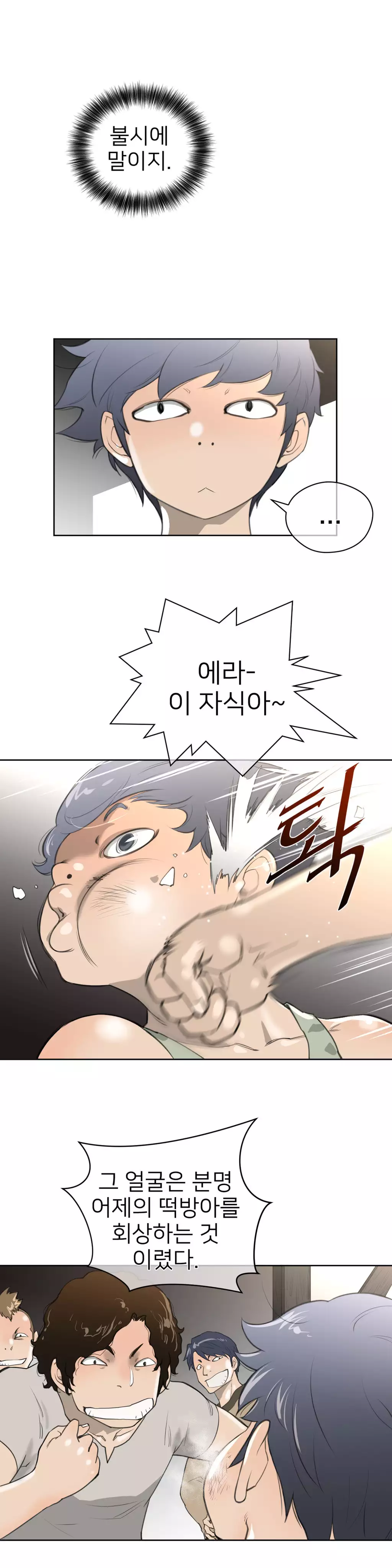 Perfect Half Ch.1-43