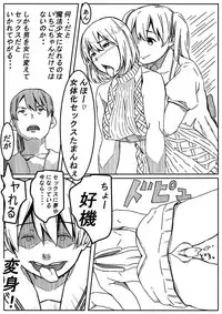 Mahou Shoujo Mikuru-chan 2