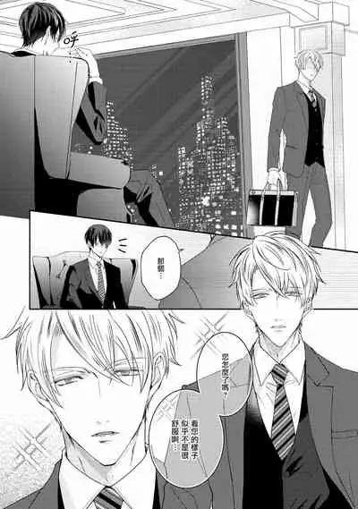 Drastic f Romance | 激烈的F罗曼史 Ch. 1-2
