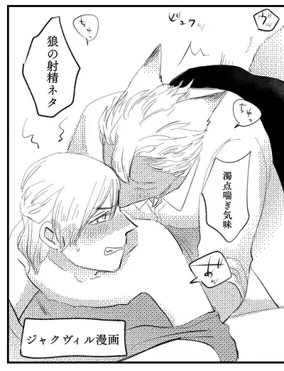 [Shikako] Junan Vuiru 2