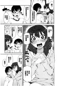 [Akitsuki Itsuki] Saimin Anji de "Kanarazu Kou naru" [Chinese]