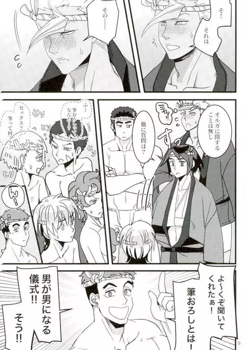 鉄華団筆おろし祭り