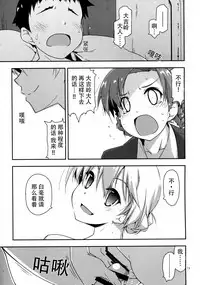Onegai! Darjeeling-sama 2