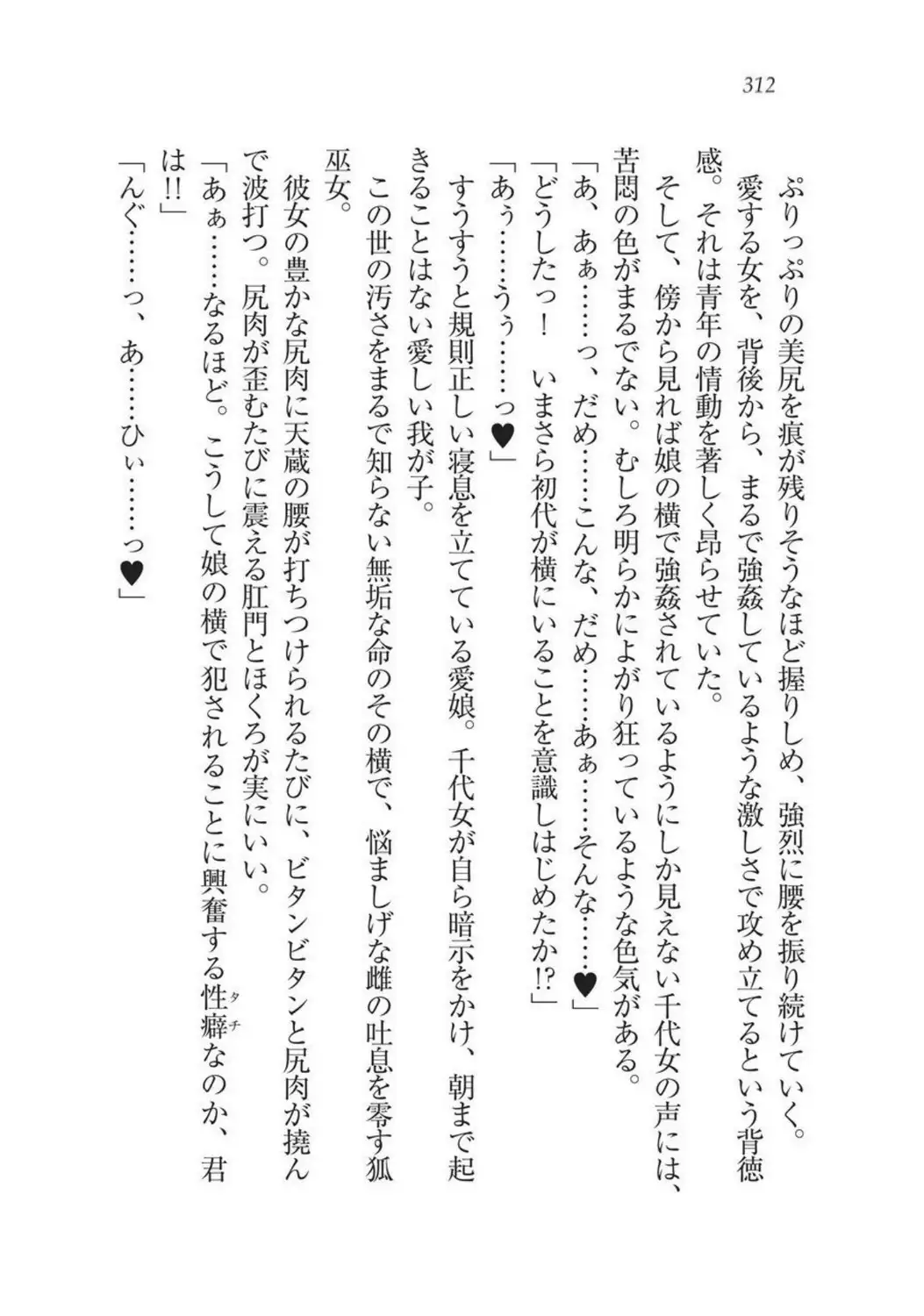 Sengoku Youko Kitan Mononoke Miko to Takeda no Shinobi