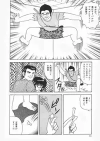 [Adachi Ken] D-Cup Vibration