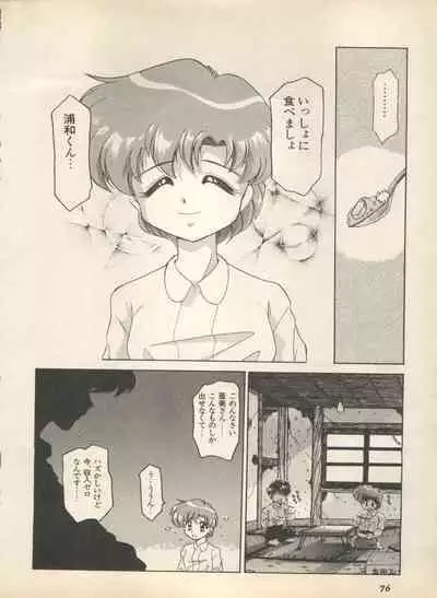 Shin Bishoujo Shoukougun 2 Mirai Hen