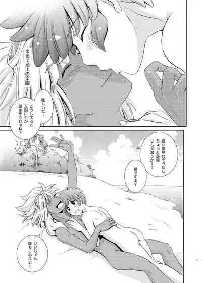 Take me to the Paradise! 4