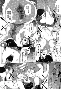 [Clone Ningen] Mitsubo no Kokuhaku - Confession de miel mère [Chinese]