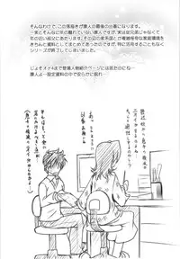 (C88) [High-Spirit (Aogiri Penta)] JosOna Ekstasis! Soushuuhen