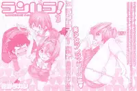 [Sano Takashi] Linpara! Vol. 3