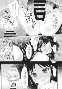 (C94) [Staccato・Squirrel (Imachi)] Charming Growing 2 (THE IDOLM@STER CINDERELLA GIRLS)