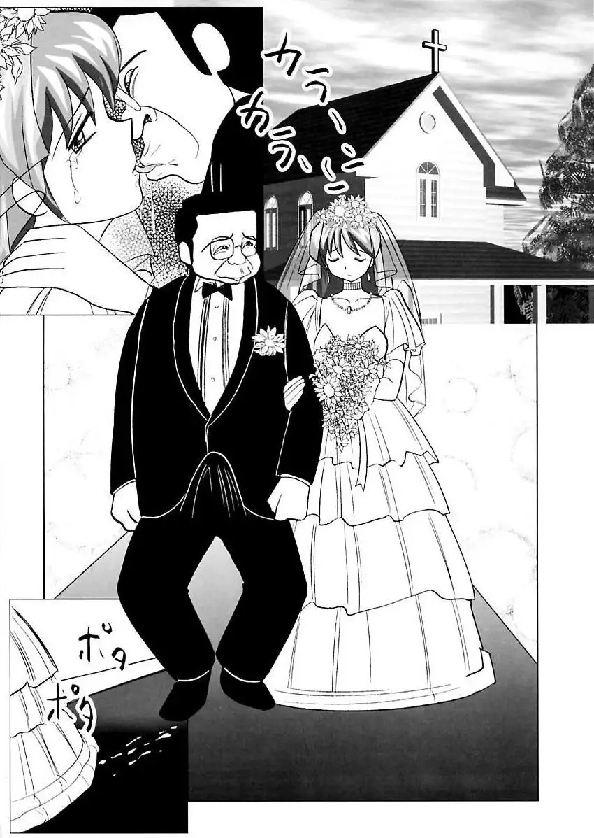 ORGÍAS DE MIGUELINA