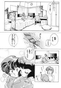 [Dark Zone] Anima (Ranma 1/2)