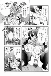 [Bijogi Junction] Scrub Nyuueki