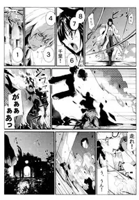 [Kurono] Survival Onigokko