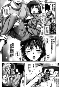 [Hinasaki Yo] Ima Kimi ni Koi shiteru [Chinese]