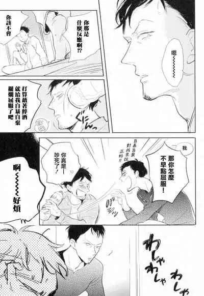 Dangan Dead Heat | 胜负难分的超高速弹丸 Ch. 1-6