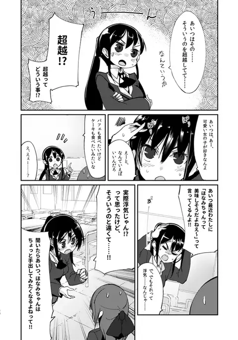 ぬきさしならない。