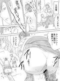 [Sanbaizu] Haisetsu Yokochou