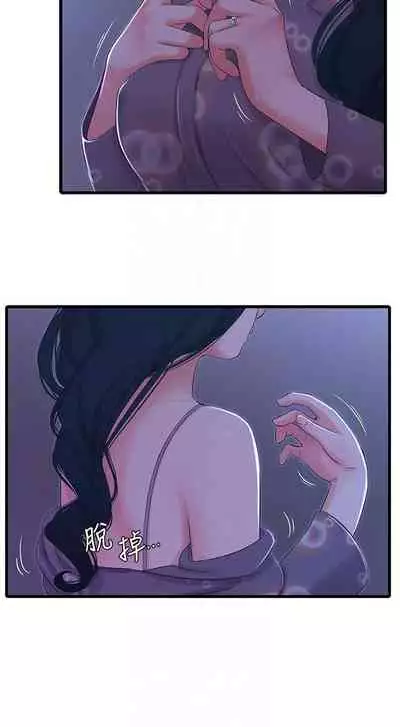 【周四连载】亲家四姐妹（作者：愛摸） 第1~39话