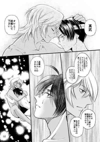 ASAKUSA UNDER GROUND