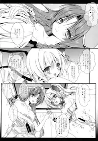 (C85) [Setoran (Itou Seto, Tanno Ran)] glad glad (Touhou Project)