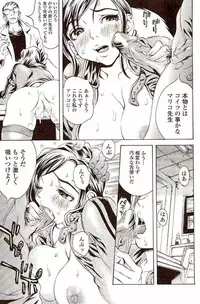 [Matsukawa Iku] Innyuu 100%