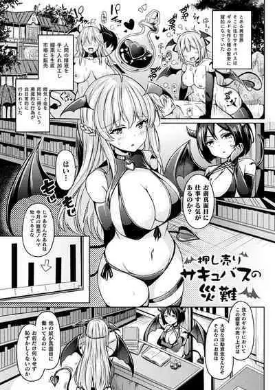 [Trista] Ishu Otome Resonance [Digital]