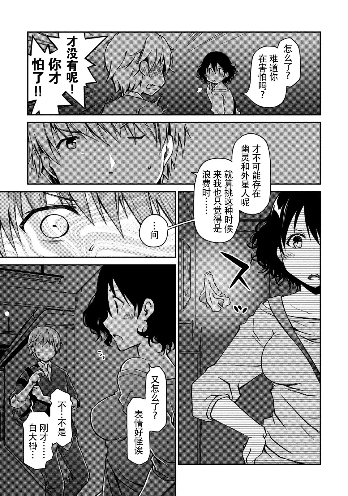 Girigiri Junai-Hakusho