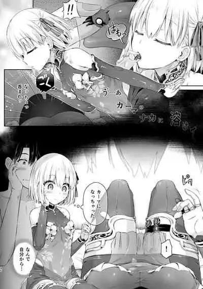 Kimi ni Naru Soushuuhen