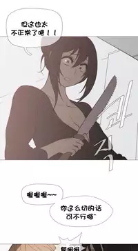 HouseHold Affairs 【卞赤鲤个人汉化】1~32话（持续更新中）