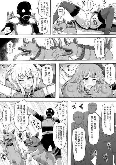 Leotard Legion V Soldier: The Menace of Saowolf