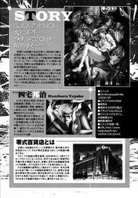 Ryouki First Chapter: Zeroshiki Department Store