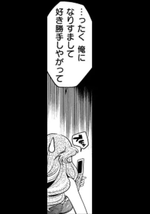 Rumors of hostesses kun 1