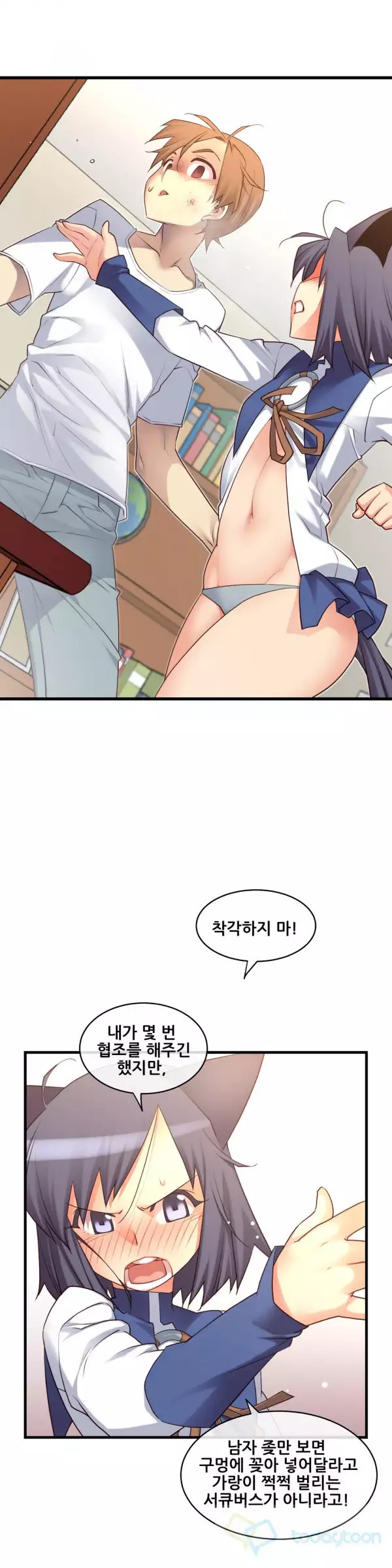 Master in My Dreams Ch.90-118