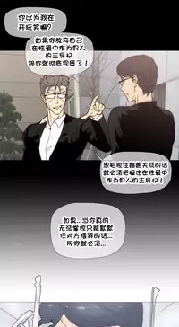 HouseHold Affairs 【卞赤鲤个人汉化】1~29话（持续更新中）