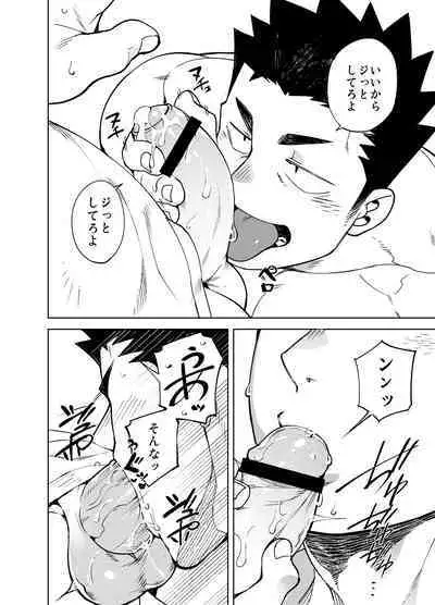 Kenken 05 | Noisy Dog 05