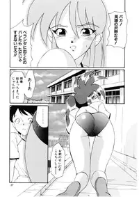 [Dozamura] Love Rough Rhapsody