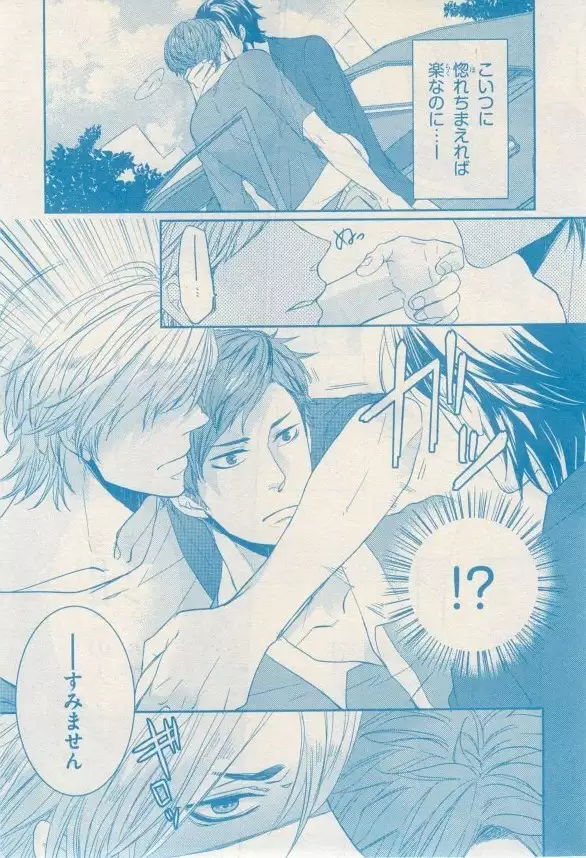 リンクス 2014-11