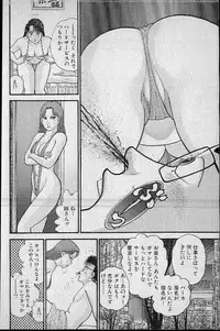 [Murao Mio] Virgin Mama Vol.7