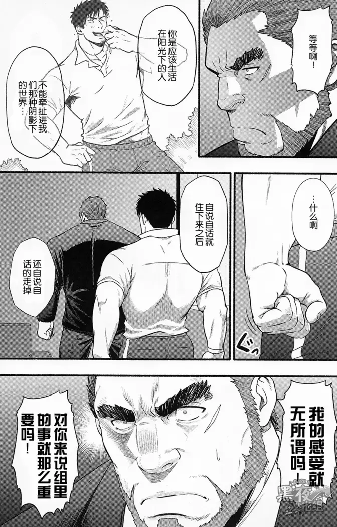 Beware of guard dogs!