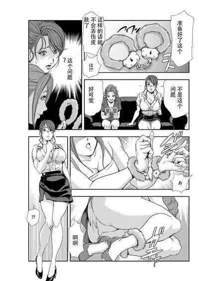 肉秘書・友紀子 Vol.07