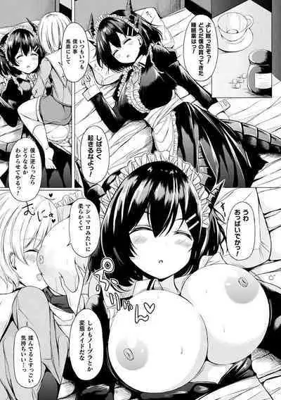 [Trista] Ishu Otome Resonance [Digital]