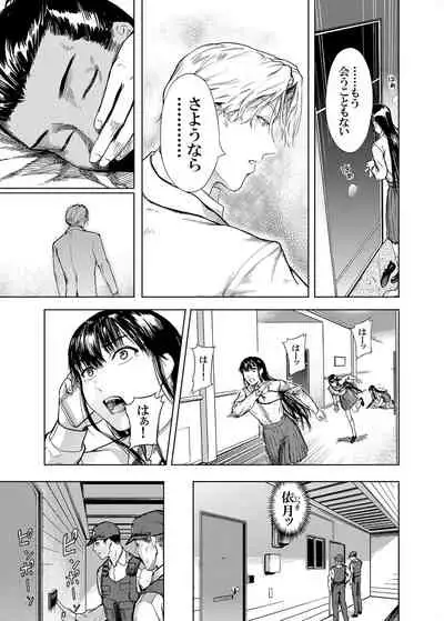 Kamen no Carnation 4